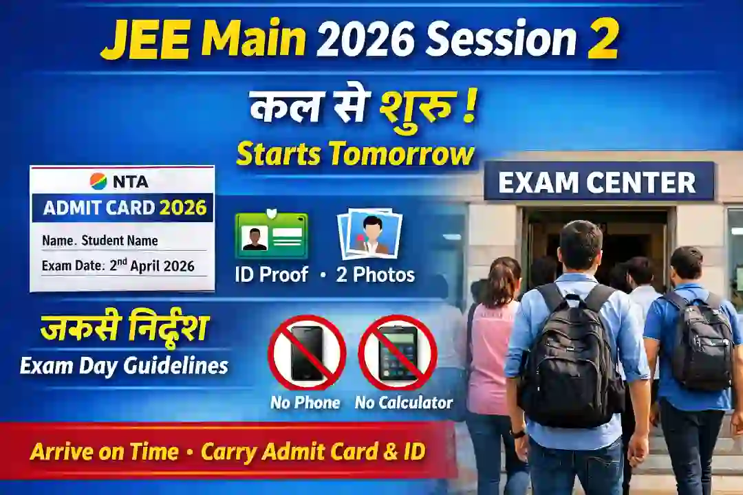 JEE Main 2026 Session 2 Starts Tomorrow: Exam Guidelines and Important Details